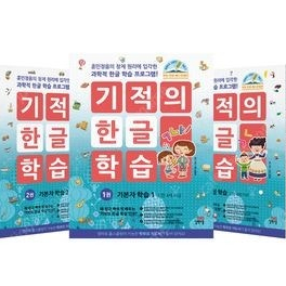 기적의 파닉스 1~3 세트/한글용사 아이야(기본음절&받침글자/6권)/고양이 전사들 1부,2부,3부,4부,5부/보리 국어사전(최신판)/속뜻풀이 초등 국어사전(최신판)