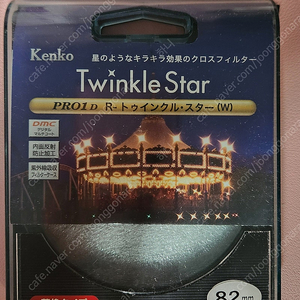 켄코 PRO1 Digital R-Twinkle Star W 렌즈필터 (82mm) 뚱별 크로스필터