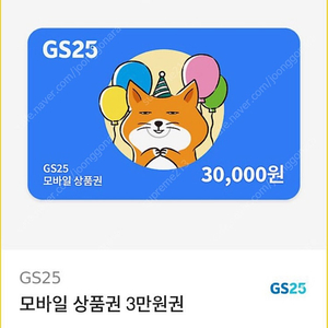 GS 편의점 상품권 3만원 7매 18만2천원 일괄 판매