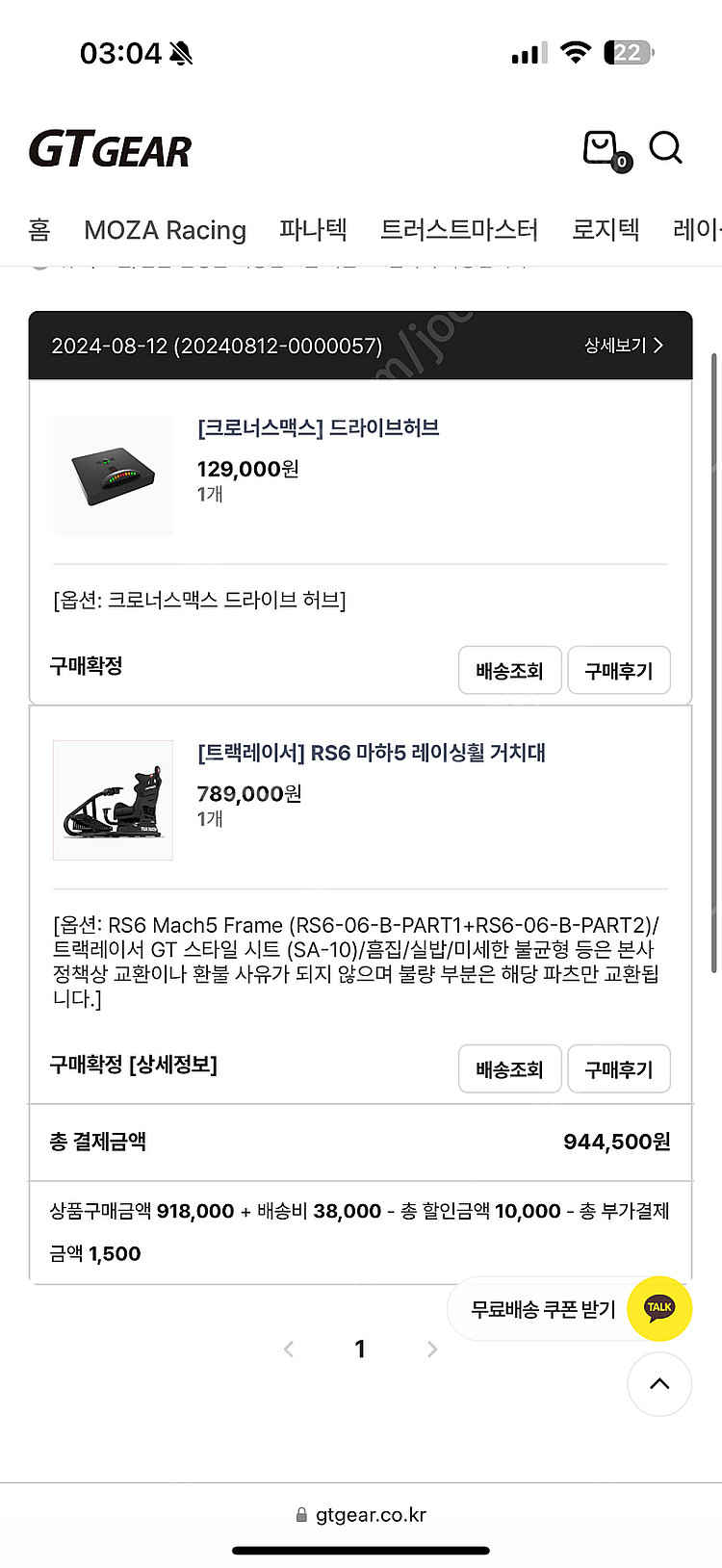 심레이싱 풀세트 [파나텍 CSL DD + 파나텍 CSL...--6
