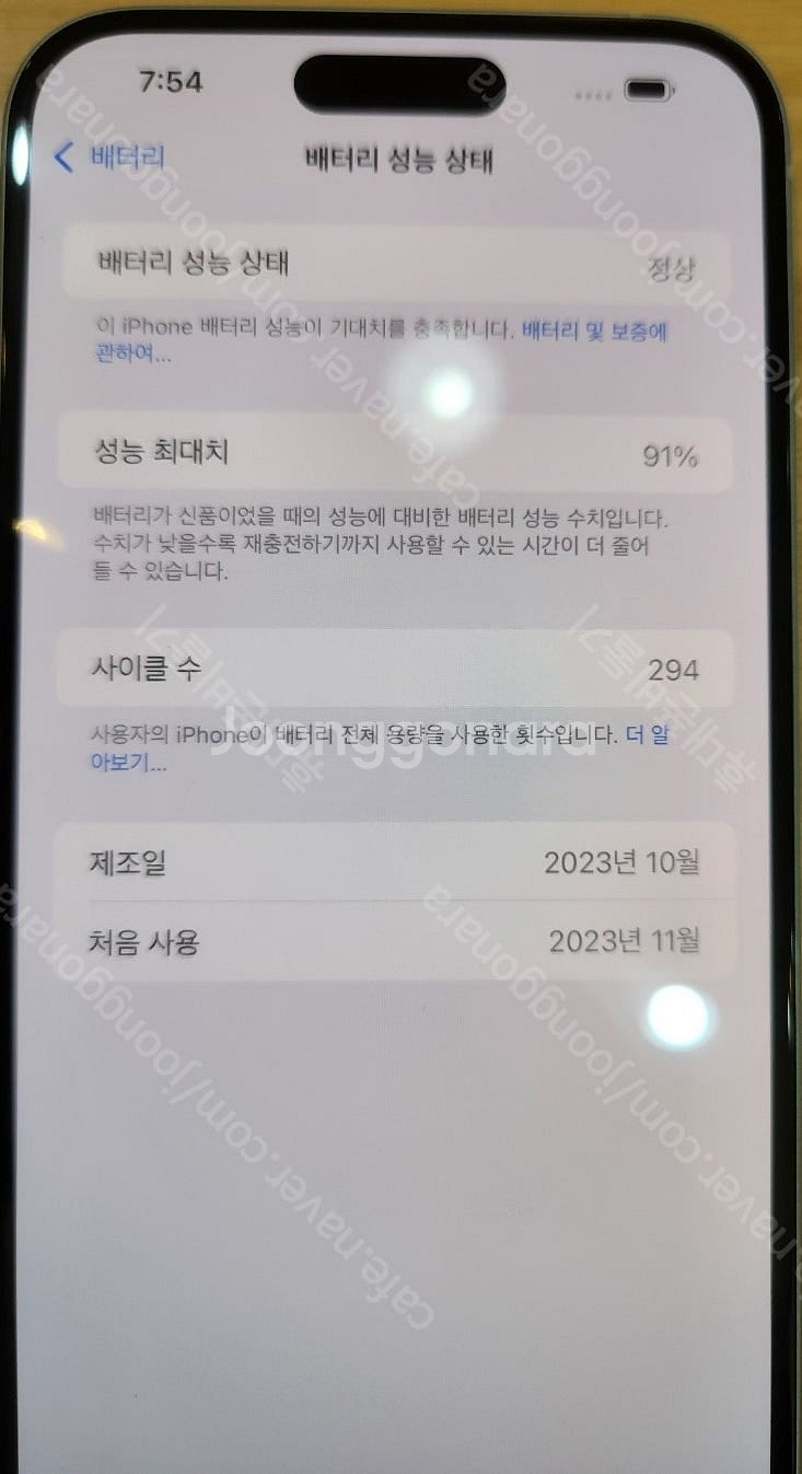 아이폰15플러스 128기가 블루칼라 배터리91% 기스하...--6
