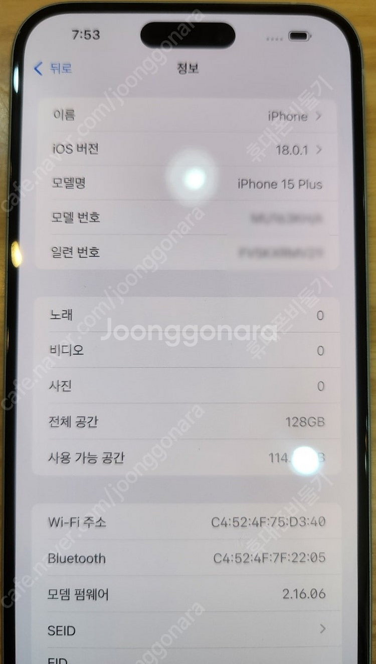 아이폰15플러스 128기가 블루칼라 배터리91% 기스하...--7