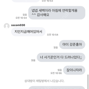 사기치려던사람 신고해요