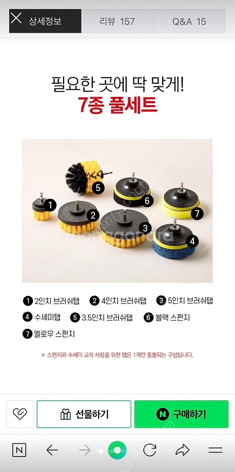 깔끔대장 딱아드릴 새거 팝니다--0