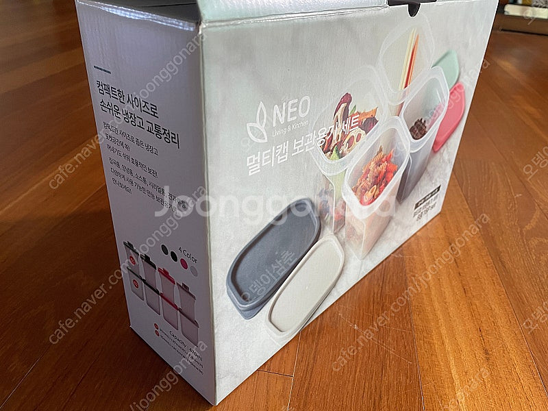 네오 멀티캡 양념 잡곡보관용기 8개세트--1