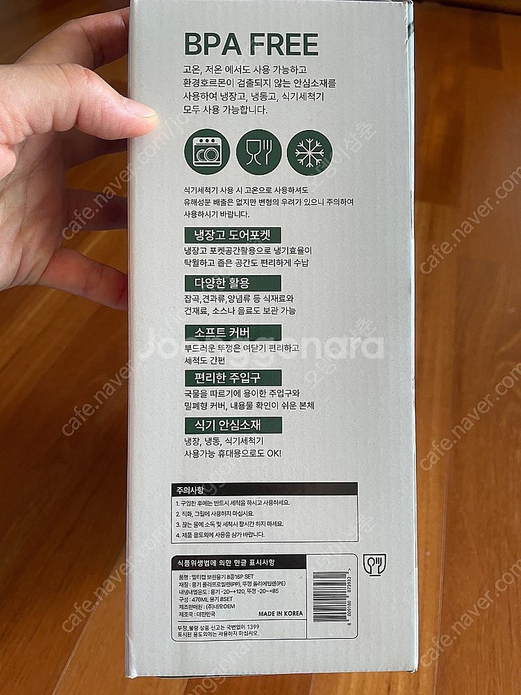 네오 멀티캡 양념 잡곡보관용기 8개세트--3