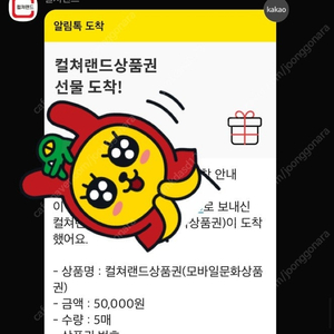 문화상품권100만원 판매합니다