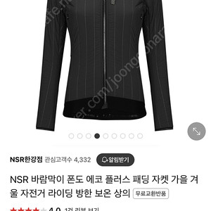 Nsr 폰도 에코플러스 겨울 패팅자켓 L사이즈 판매합니다