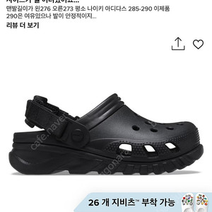 [270] 크록스 듀엣 맥스 클로그