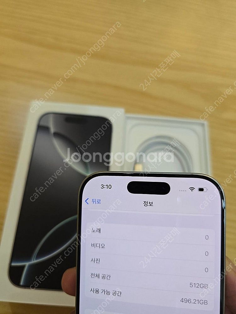 아이폰16프로화이트티타늄512gb 자급제단순개봉미사용폰...--3