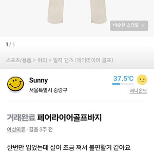 페어라이어 여성 골프 바지