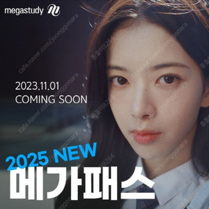 메가 2025 교재 판매