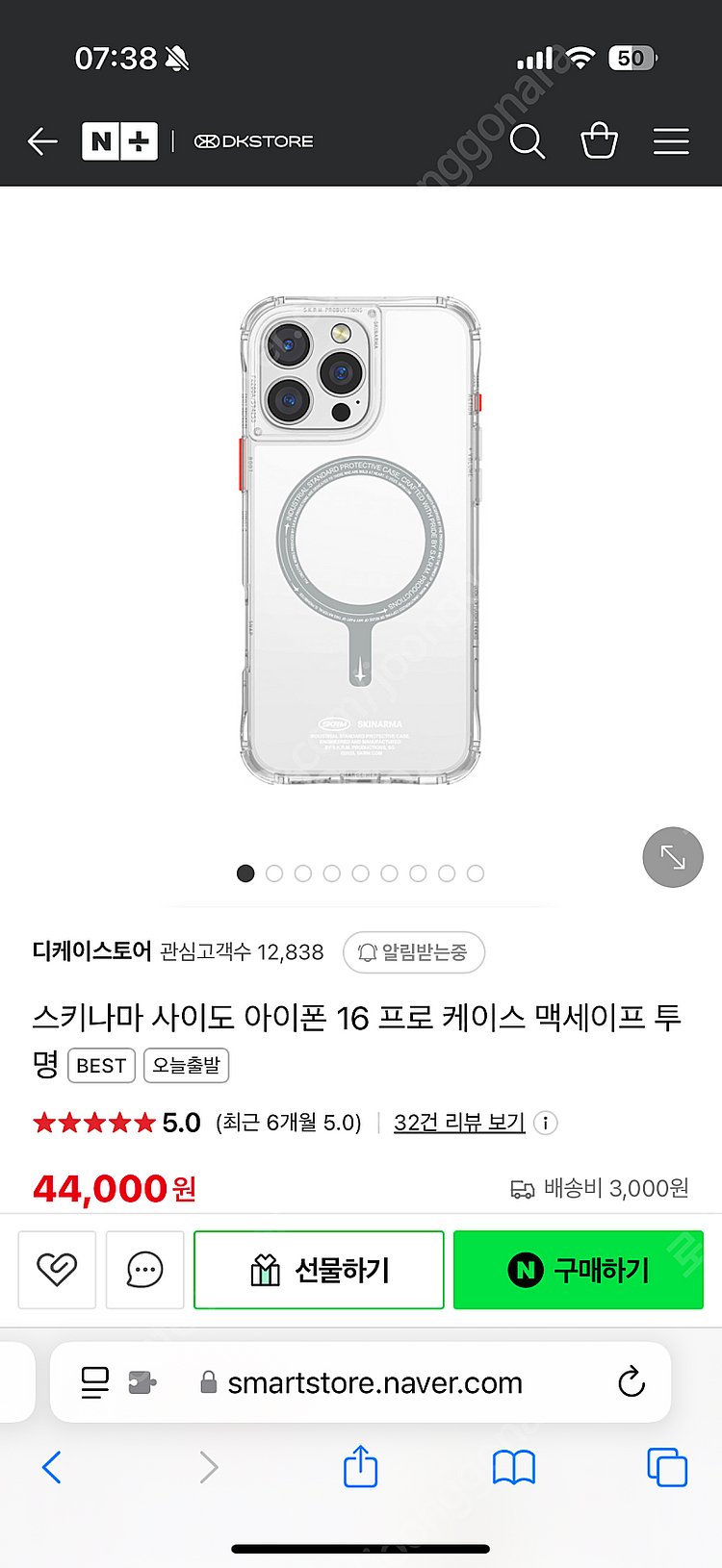 아이폰16프로 스키나마사이도 케이스--0