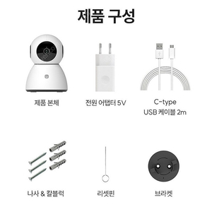 헤이홈 홈카메라 프로 플러스 pro +