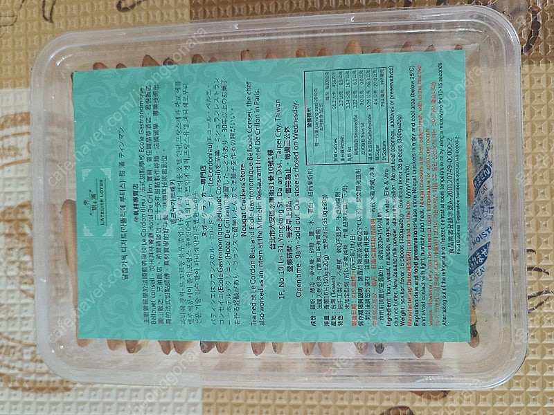 (판매완료)라뜰리에 루터스 누가크래커(최신제조)--0