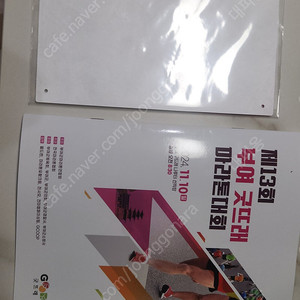 부여 굿뜨래 마라톤(부여 마라톤) 배번 양도 하프