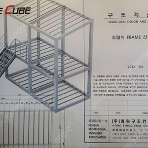 조립식파이프 디자인권 매매