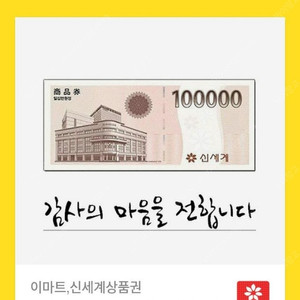 신세계상품권20만원