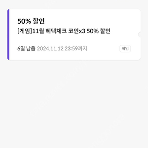 원스토어 무제한 50% 판매합니다.