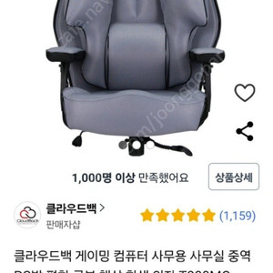 클라우드백 중역 게이밍의자 팝니다