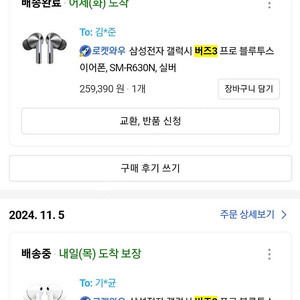 갤럭시버즈3프로 미개봉 새상품 팝니다