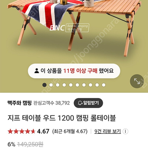 지프 우드 롤테이블 1200 새제품