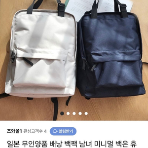 무인양품 muji 여성 노트북 미니백팩