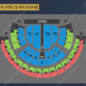 나훈아 서울 콘서트 R석 연석 양도합니다.(4연석 가능)