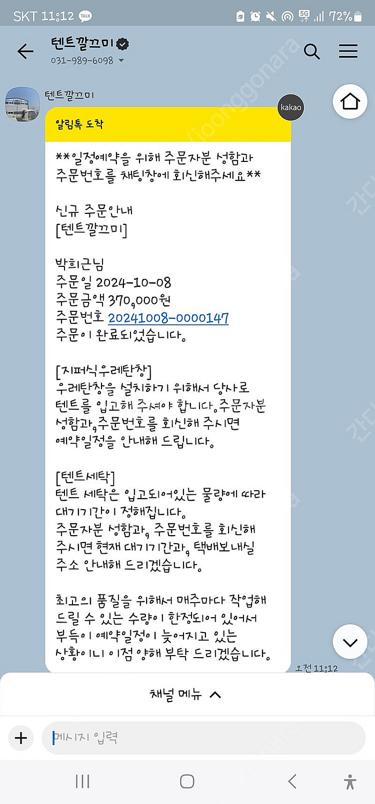 블로우쉘터 커튼형 우레탄창.+ 마카플러스.+전용러그.썬...--2