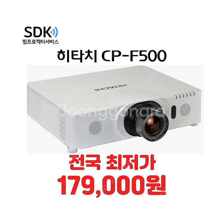 특가 179,000원 히타치 CP-F500 5000안시...--0