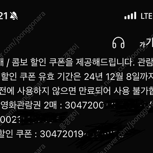 cgv 영화관람권2 매 팝콘콤보할인1매