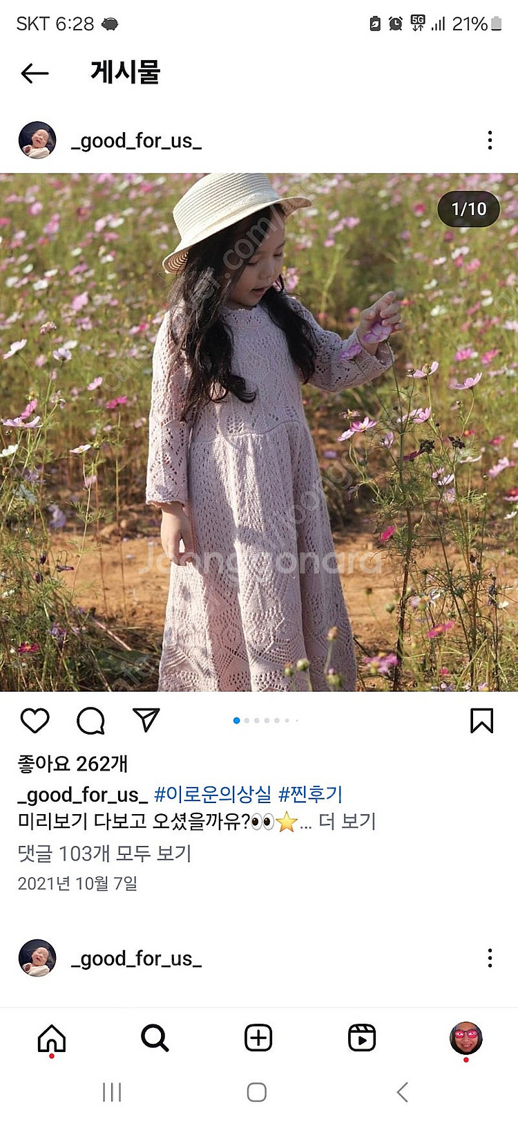 이로운 의상실 줄리엣드레스 라지+ 내몸같은쮸리살구 택포...--3