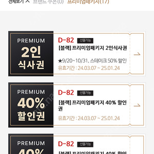 매드포갈릭 2인식사권&40%할인권/콜키지