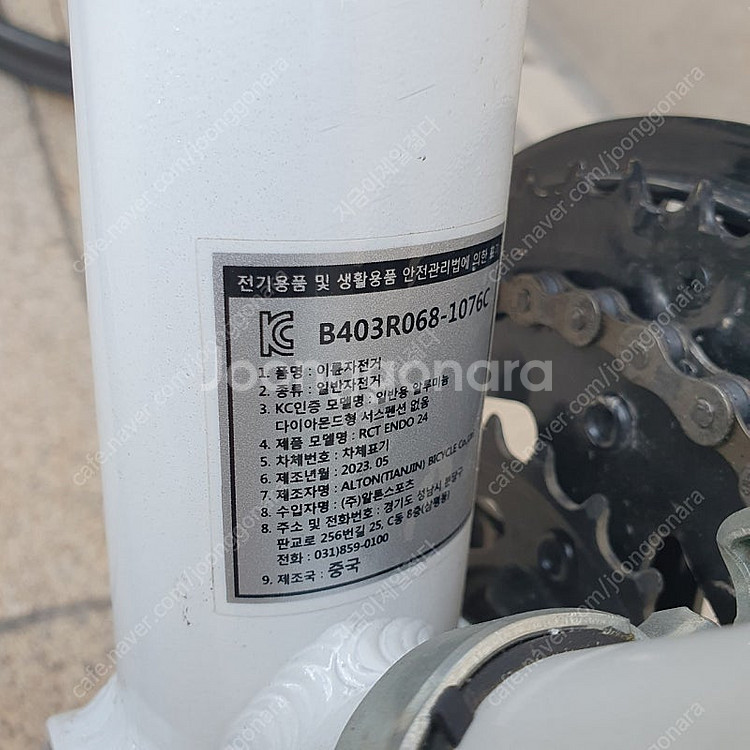 알톤 자전거 알씨티 엔도24  하이브리드 700c 20...--4