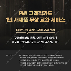 [한성] PNY GeForce RTX 4060 VERTO D6 8GB Dual 미개봉