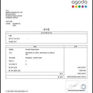 11월 12-14(2박) 길리의 폰독산티 숙소 양도