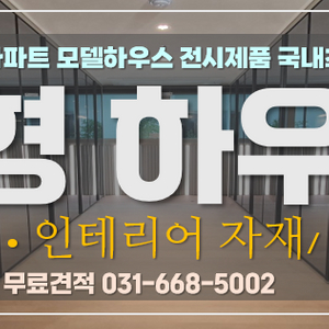 #리모델링,재건축# 모델하우스 전시 제품 싱크대 풀세트 (천연대리석&세라믹) 판매합니다