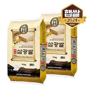 24년산 특등급 삼광 쌀 10kg+10kg/10kg 무료배송