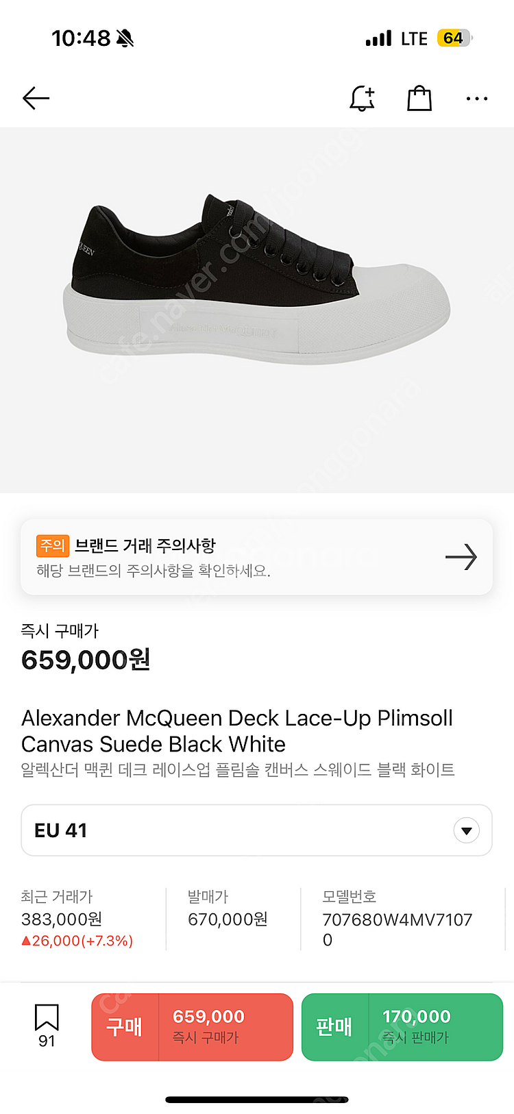 알렉산더 맥퀸 플림솔 41 사이즈--0