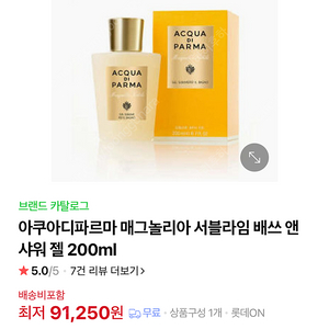 아쿠아디파르마 샤워젤 200ml 팝니다.