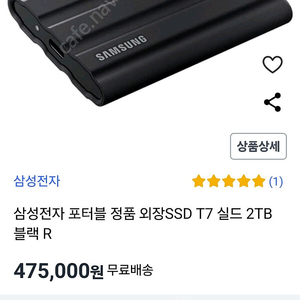 삼성포터블 ssd외장T7 2테라 판매합니다