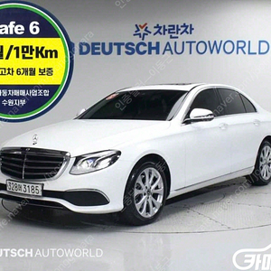 [벤츠]E-클래스 W213 E220d 4MATIC 익스클루시브 | 2019 | 97,590km년식 | 흰색 | 수원 | 3,090만원