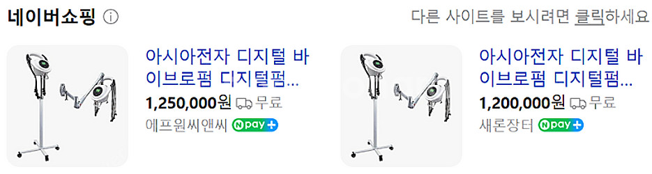 미용실 바이브로 디지털 펌기 전시상품(새상품) 저렴하게...--1
