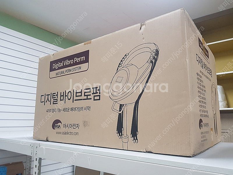 미용실 바이브로 디지털 펌기 전시상품(새상품) 저렴하게...--7