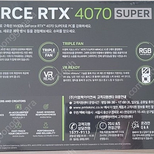 이엠텍 지포스 RTX 4070 SUPER MIRACLE X3 WHITE D6X 12GB[미개봉]