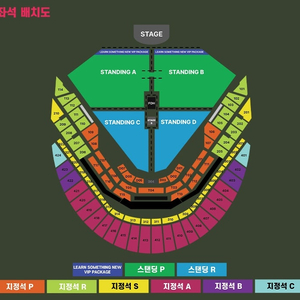 12월 8일(일) 찰리푸스 콘서트 스탠딩P 4연석 양도