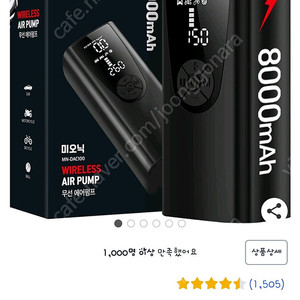 미오닉 8000mAh 대용량 무선 타이어 공기압 주입기