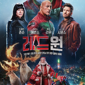 아무영화 CGV 특별관 예매 11000원 (오늘상영영화만가능)