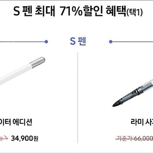 s10 구매혜택 라미 s펜 or s펜 크리에이터 배송지 변경으로 판매해요!