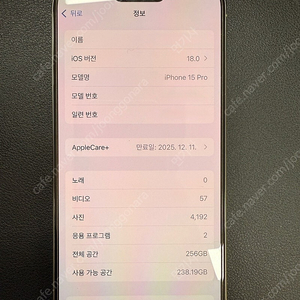 아이폰 15pro 256GB 네츄럴 티타늄 팝니다(애플케어 25년12월11일까지)